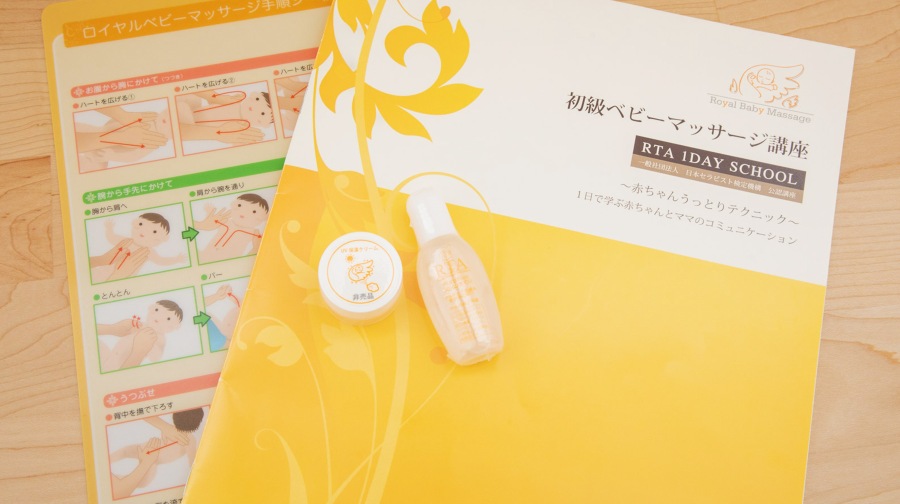 ベビーマッサージ資格取得講座 - 親子のおうちサロン あなたらしく